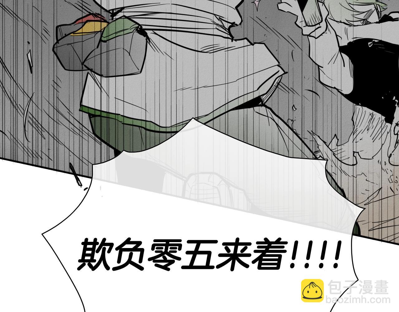 🍻泛泛之辈 第243话 双头蛇 第10页