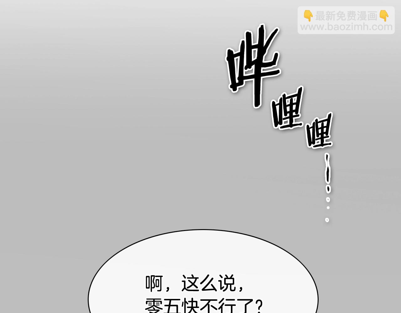 🍻泛泛之辈 第243话 双头蛇 第14页