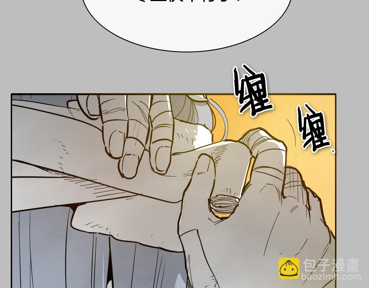 🍻泛泛之辈 第243话 双头蛇 第15页