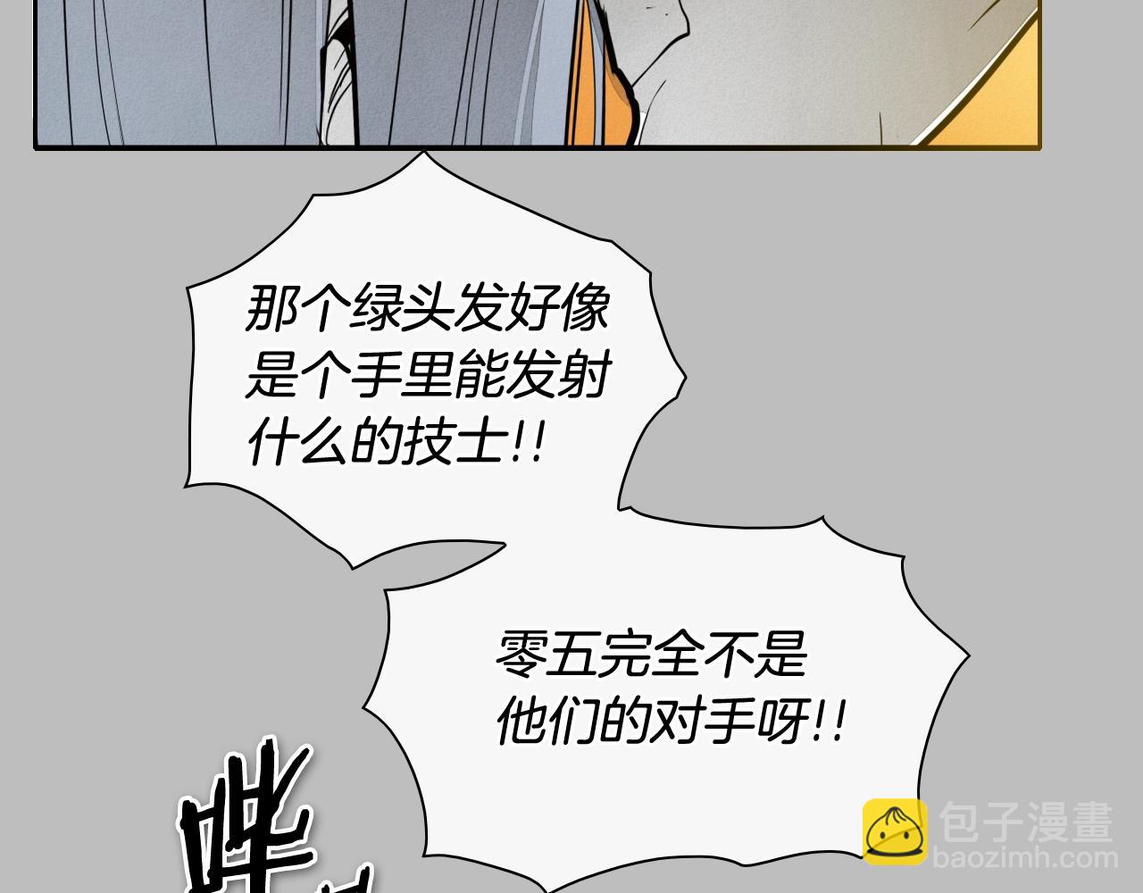 🍻泛泛之辈 第243话 双头蛇 第16页