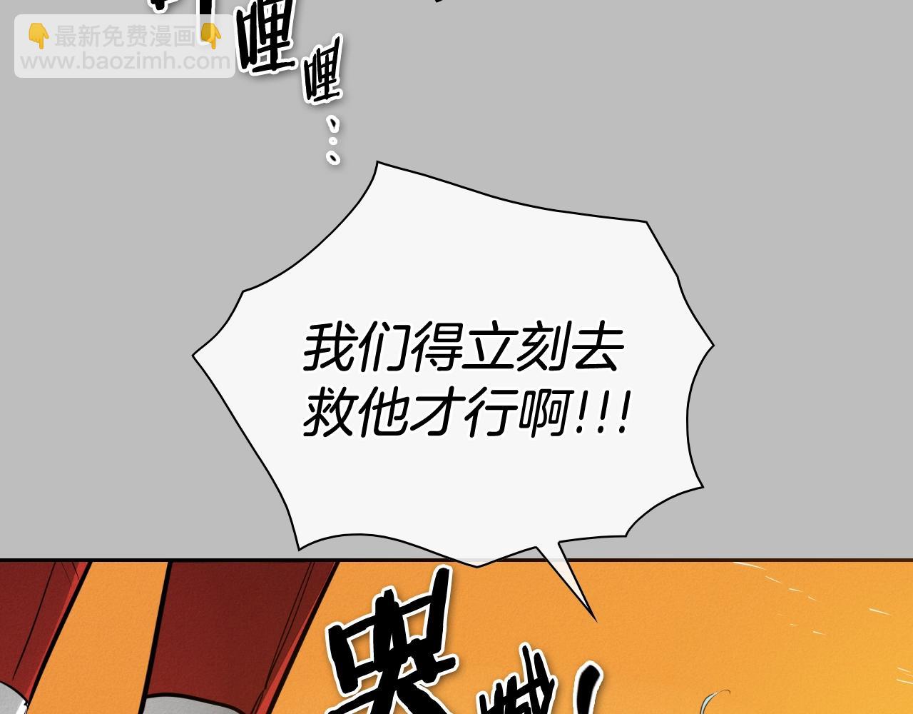 🍻泛泛之辈 第243话 双头蛇 第17页