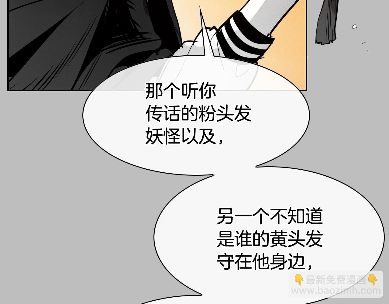 🍻泛泛之辈 第243话 双头蛇 第22页