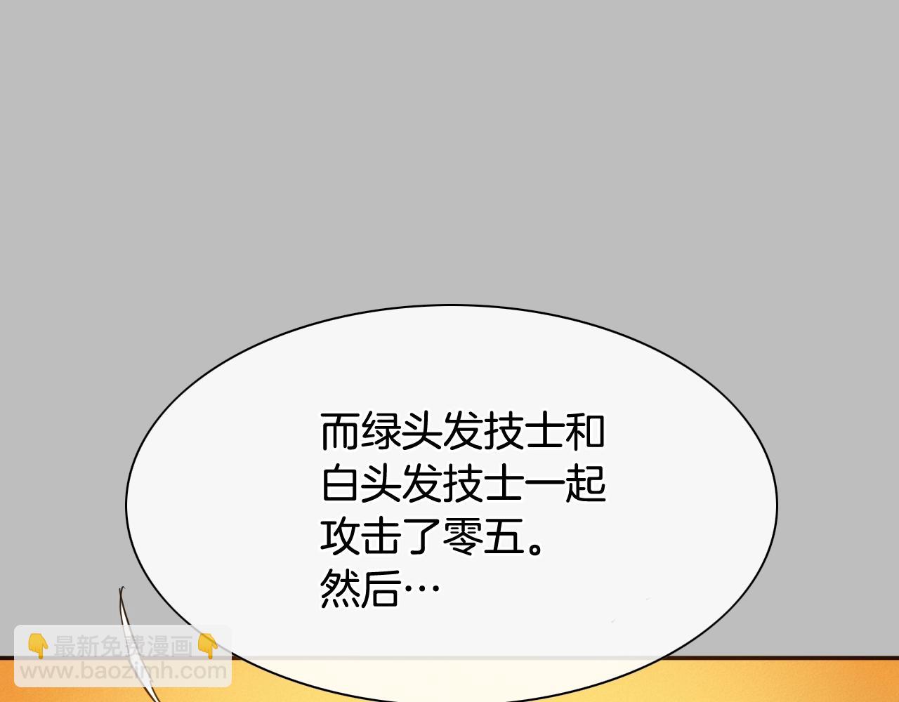 🍻泛泛之辈 第243话 双头蛇 第24页