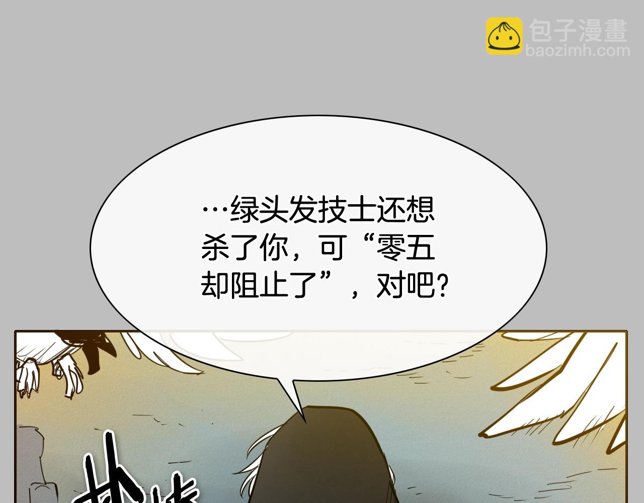 🍻泛泛之辈 第243话 双头蛇 第27页