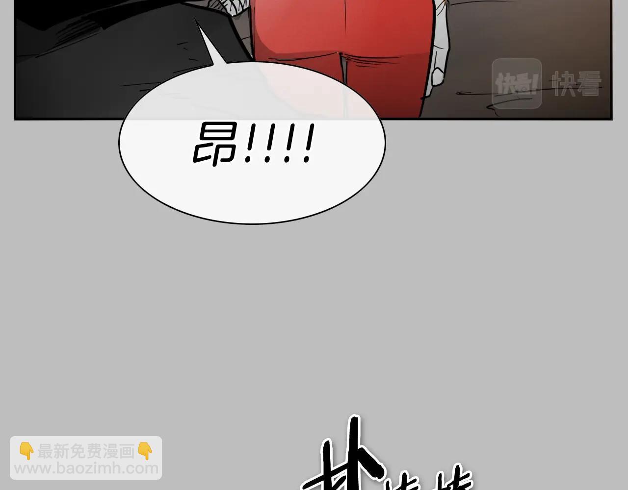 🍻泛泛之辈 第243话 双头蛇 第29页
