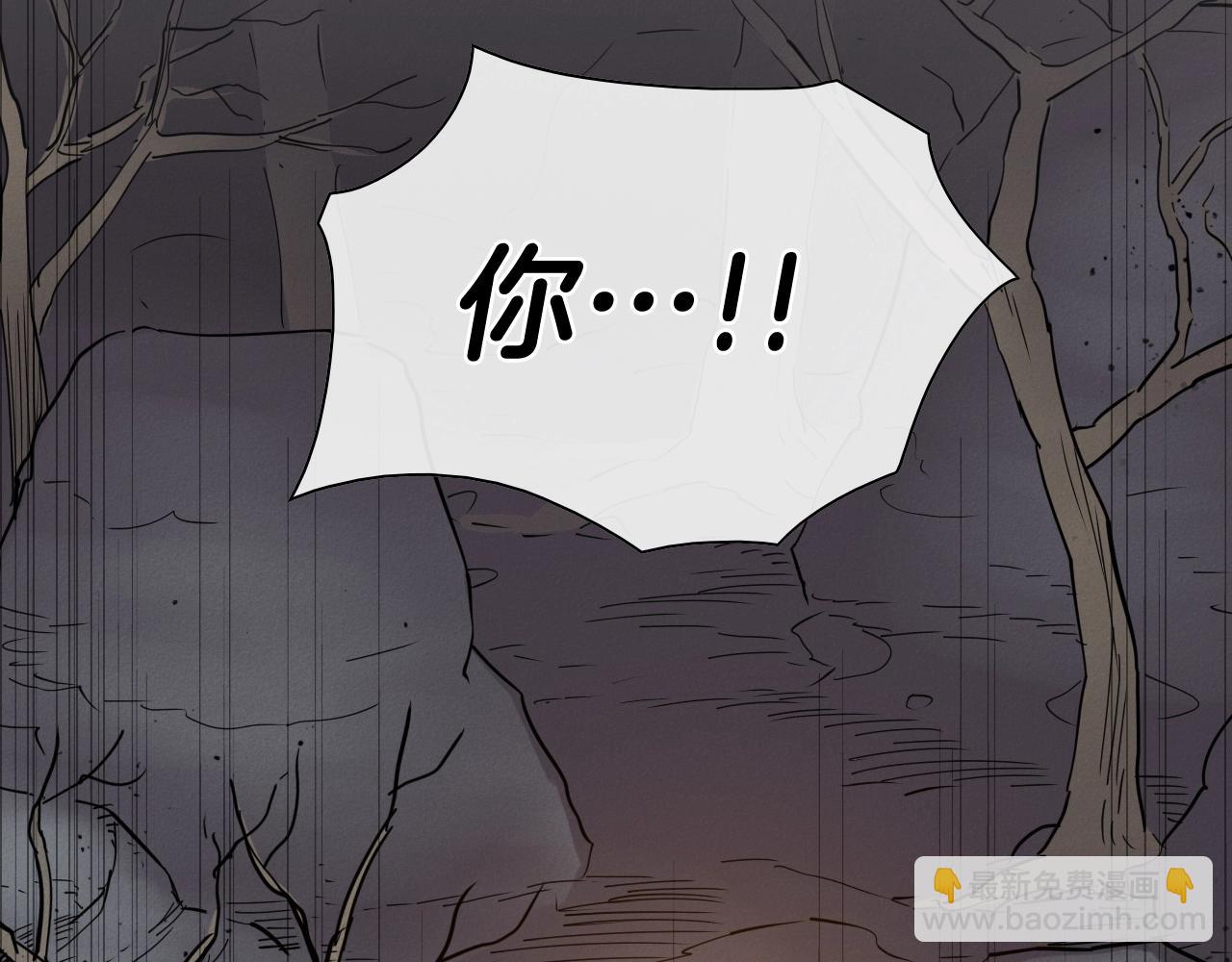 🍻泛泛之辈 第243话 双头蛇 第3页