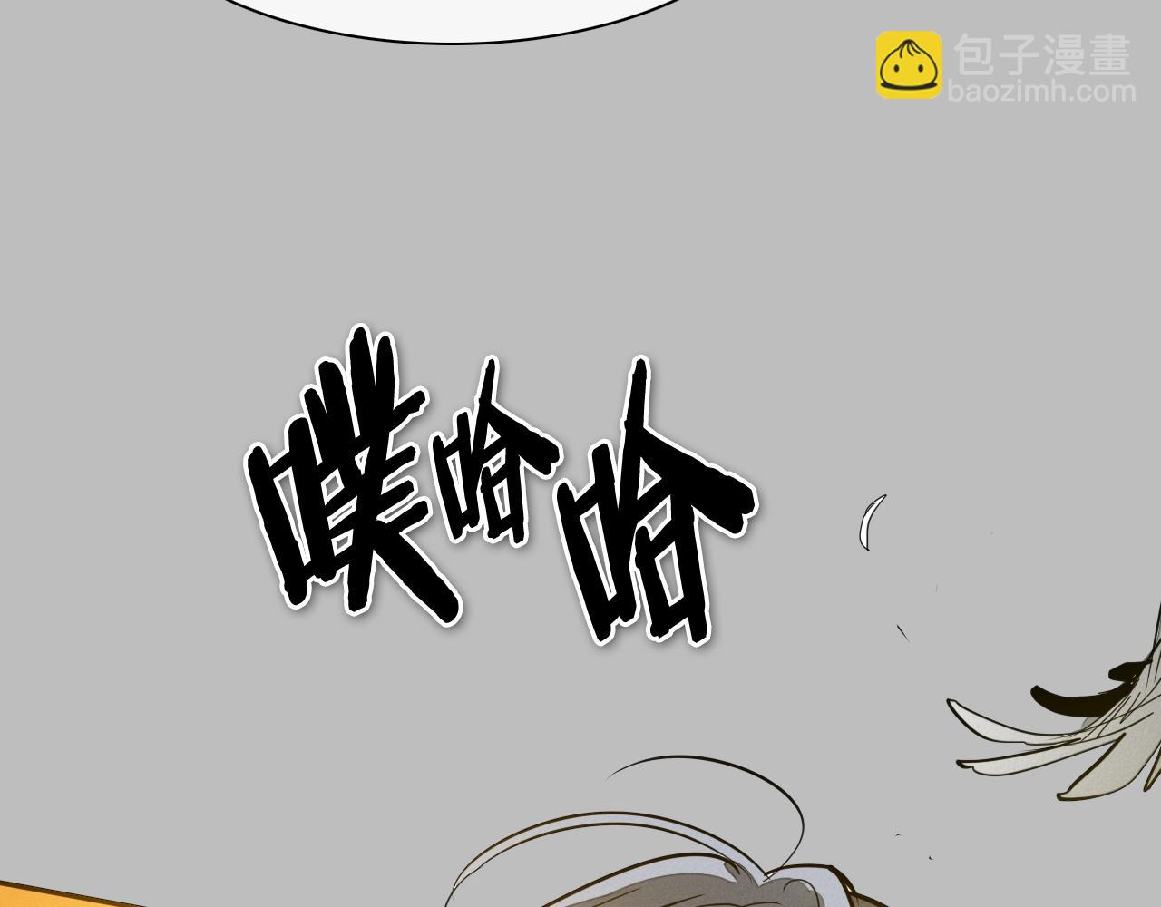 🍻泛泛之辈 第243话 双头蛇 第32页