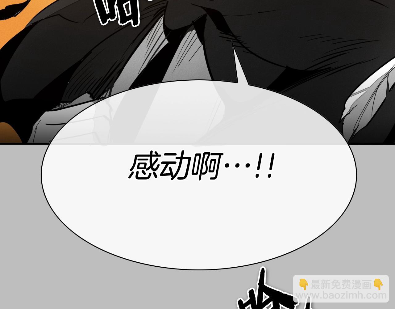 🍻泛泛之辈 第243话 双头蛇 第34页