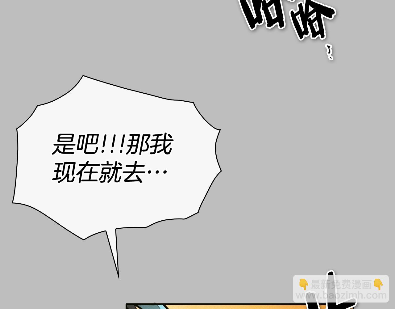🍻泛泛之辈 第243话 双头蛇 第35页