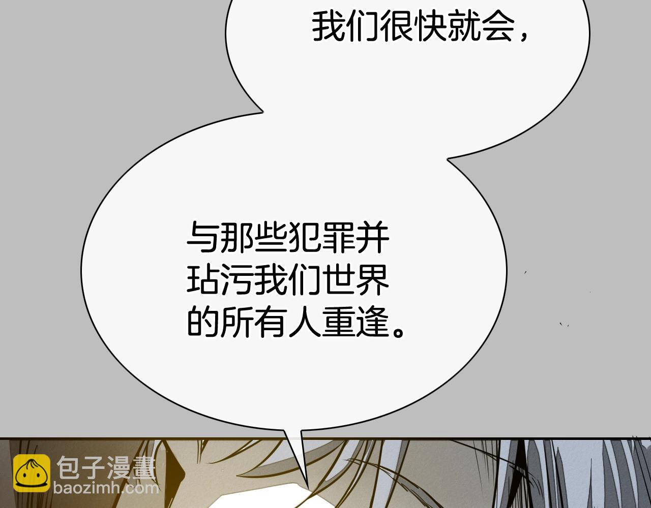 🍻泛泛之辈 第243话 双头蛇 第40页