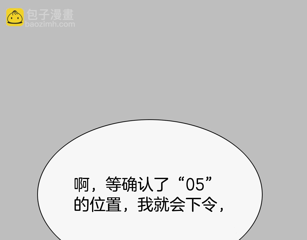 🍻泛泛之辈 第243话 双头蛇 第42页