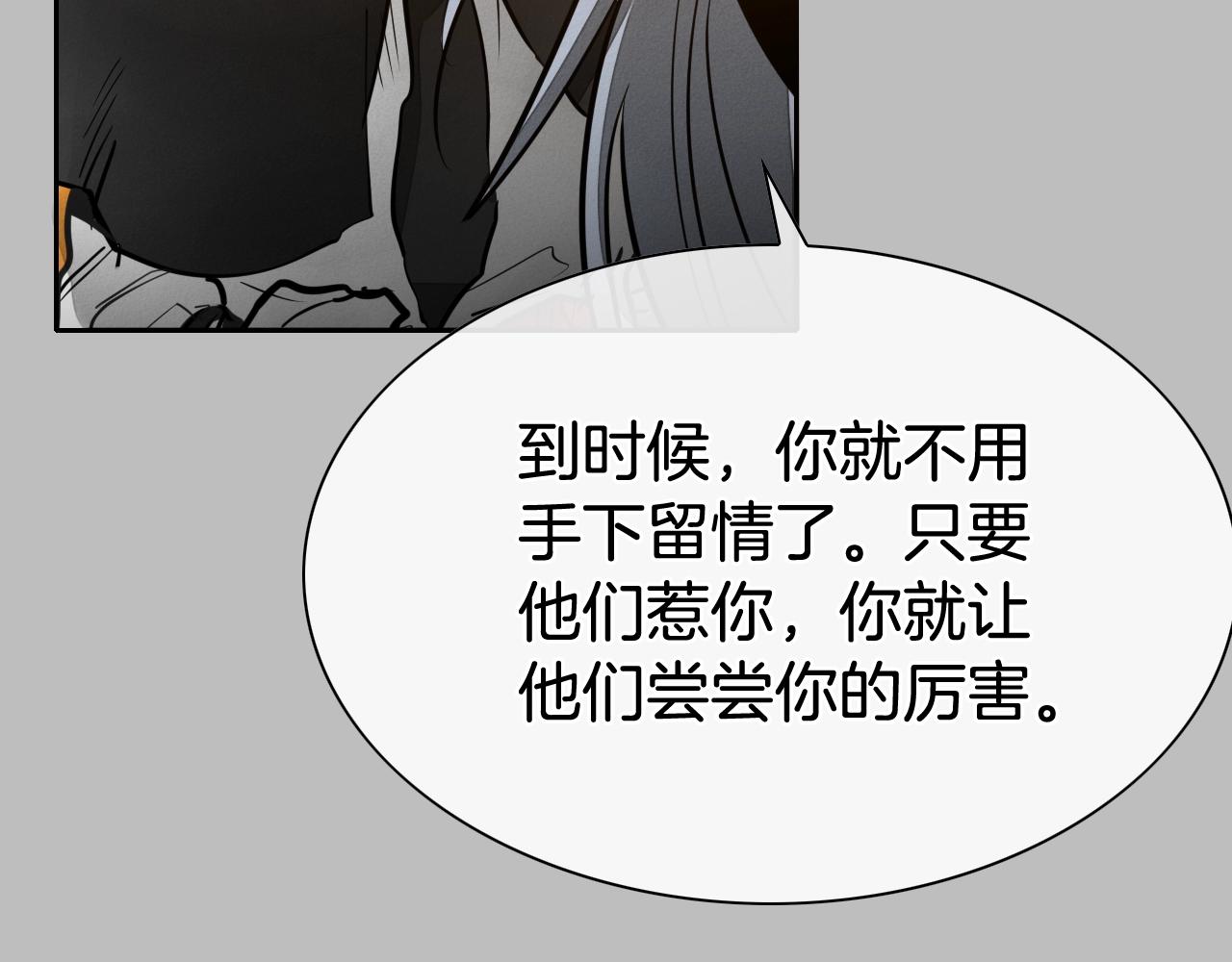 🍻泛泛之辈 第243话 双头蛇 第44页