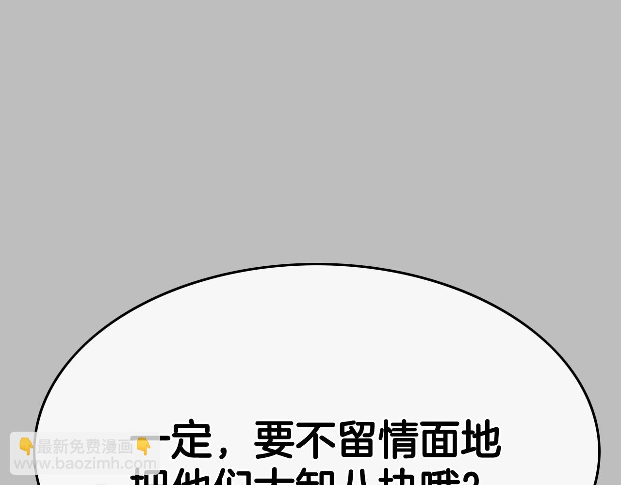 🍻泛泛之辈 第243话 双头蛇 第45页