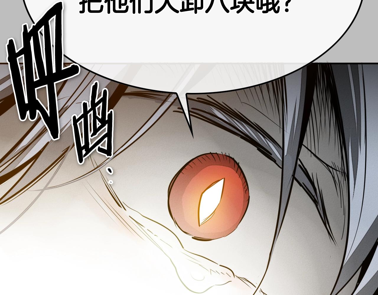 🍻泛泛之辈 第243话 双头蛇 第46页