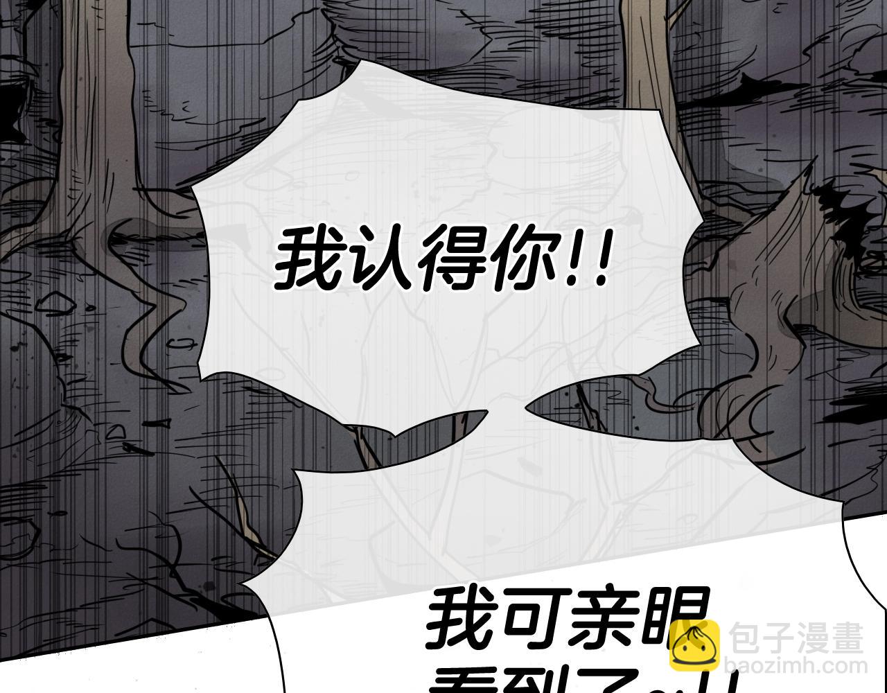 🍻泛泛之辈 第243话 双头蛇 第5页