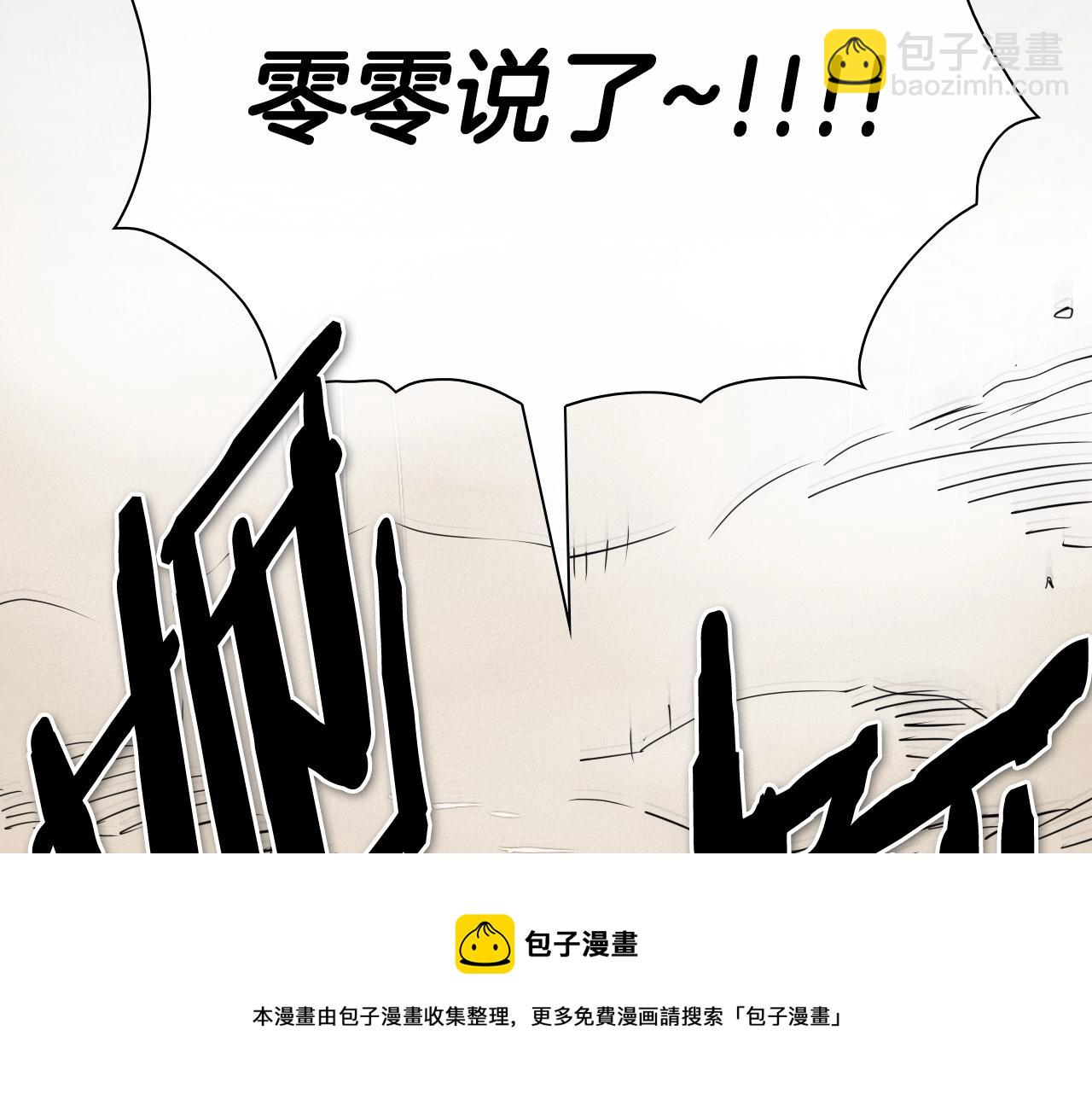 🍻泛泛之辈 第243话 双头蛇 第50页