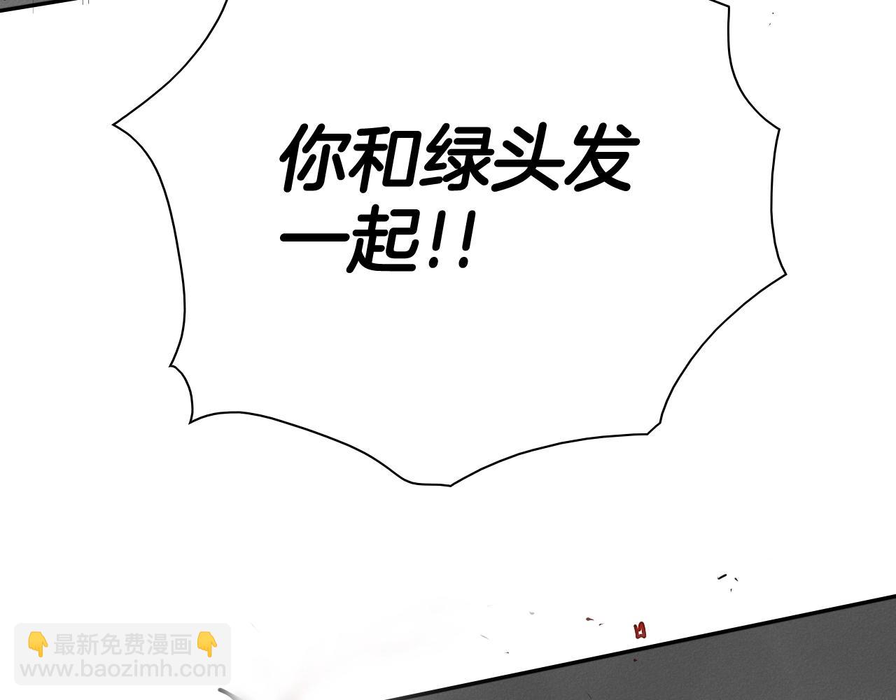 🍻泛泛之辈 第243话 双头蛇 第8页