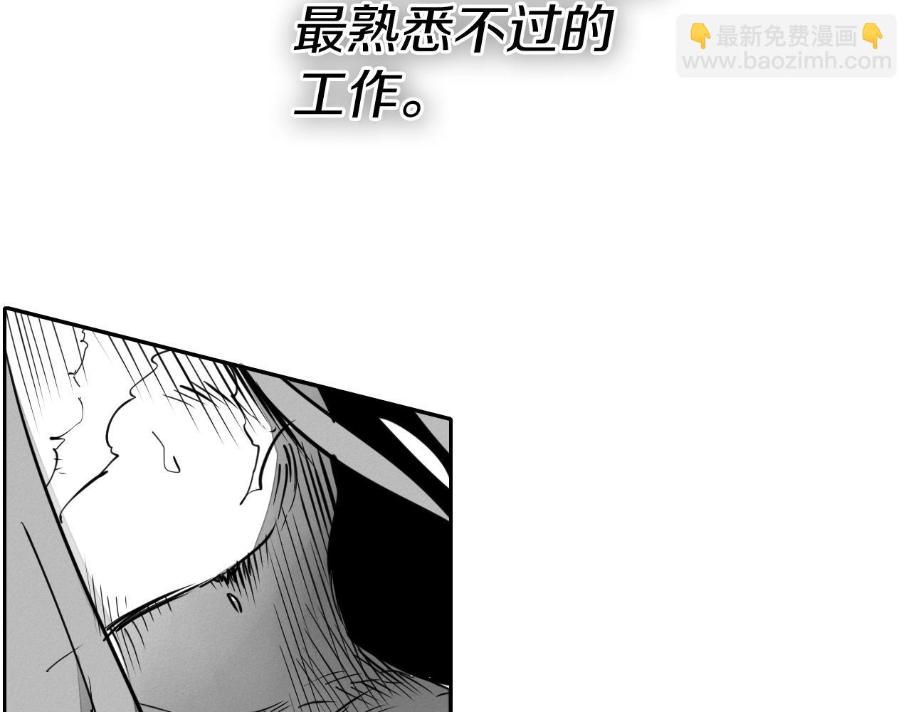🍻泛泛之辈 第245话 隐身章鱼 第10页