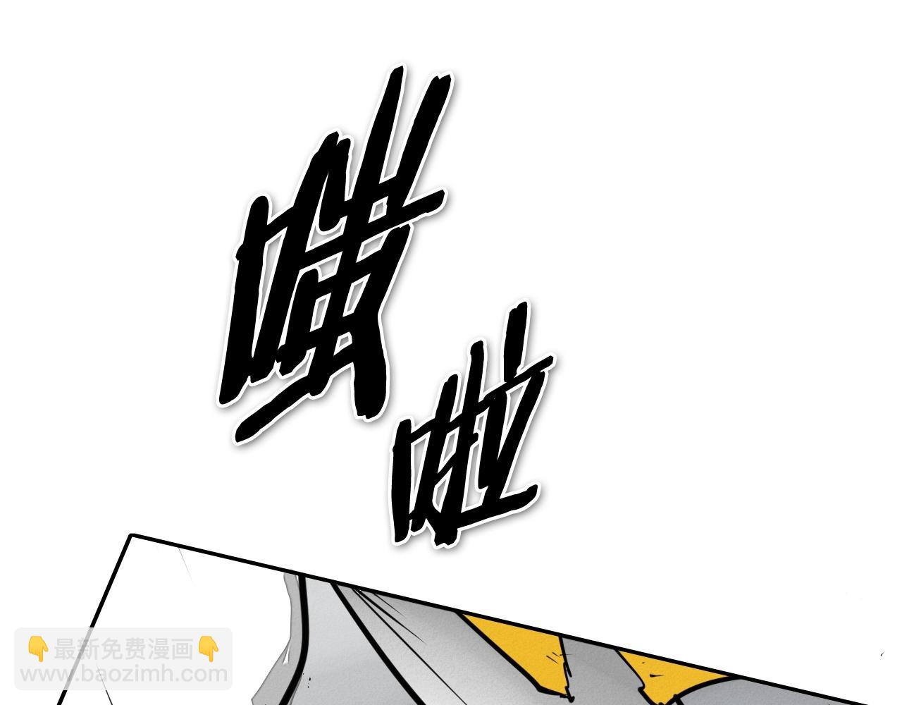 🍻泛泛之辈 第245话 隐身章鱼 第20页