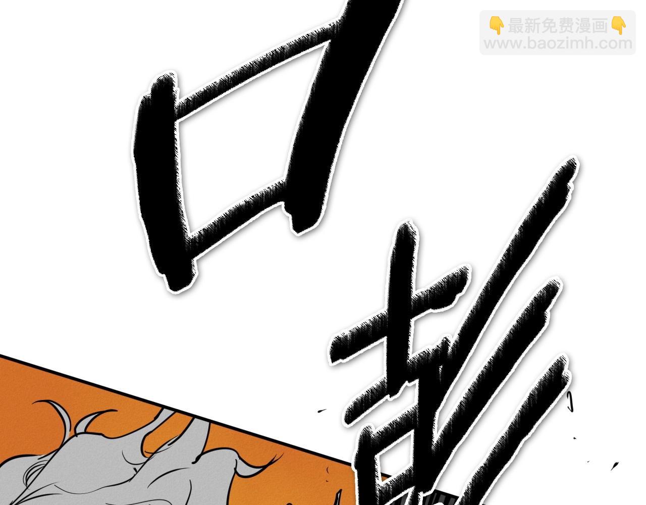 🍻泛泛之辈 第245话 隐身章鱼 第23页
