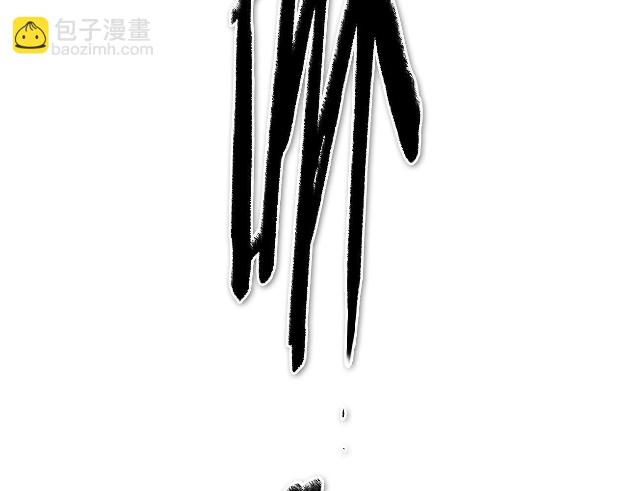 🍻泛泛之辈 第245话 隐身章鱼 第32页