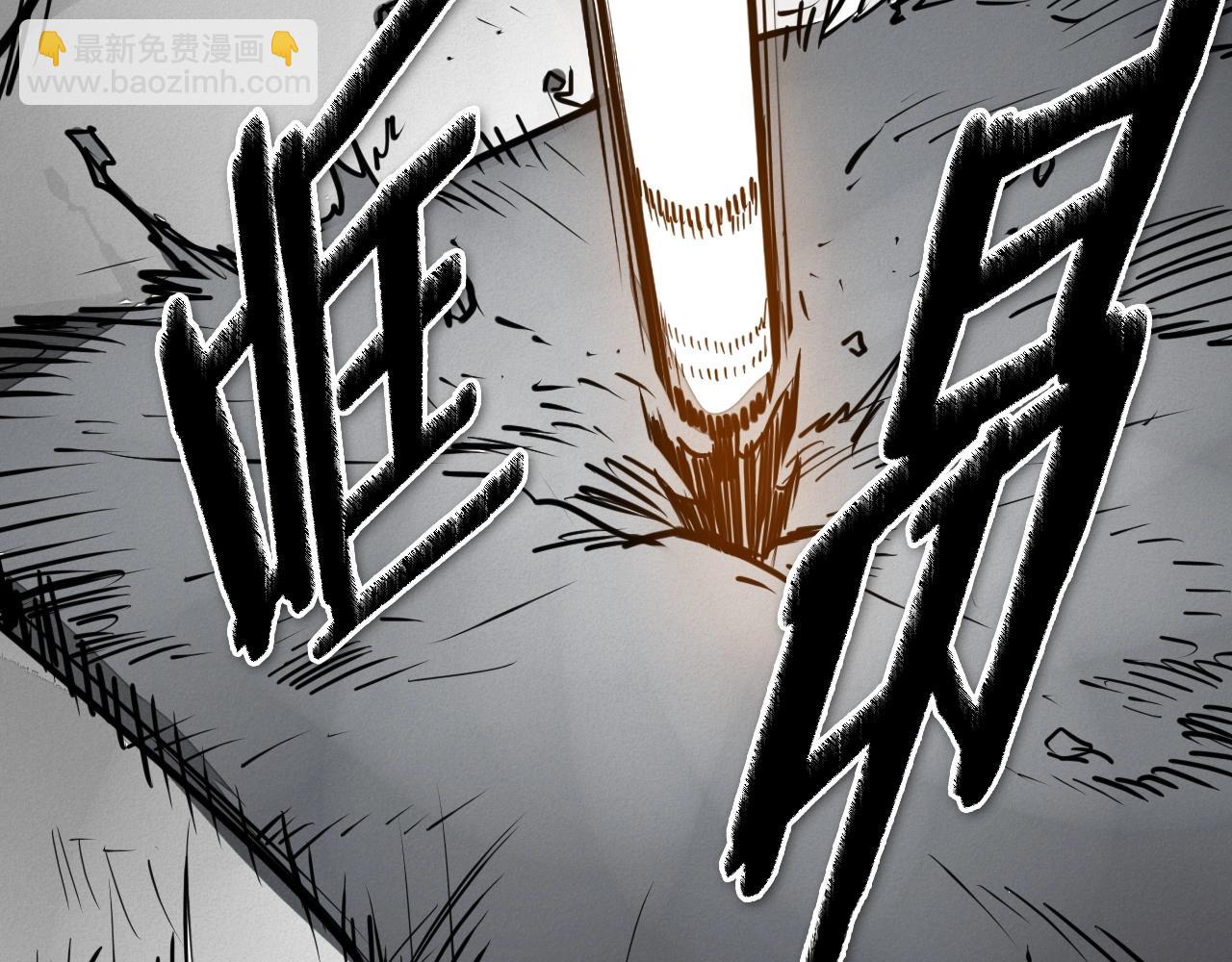 🍻泛泛之辈 第245话 隐身章鱼 第37页