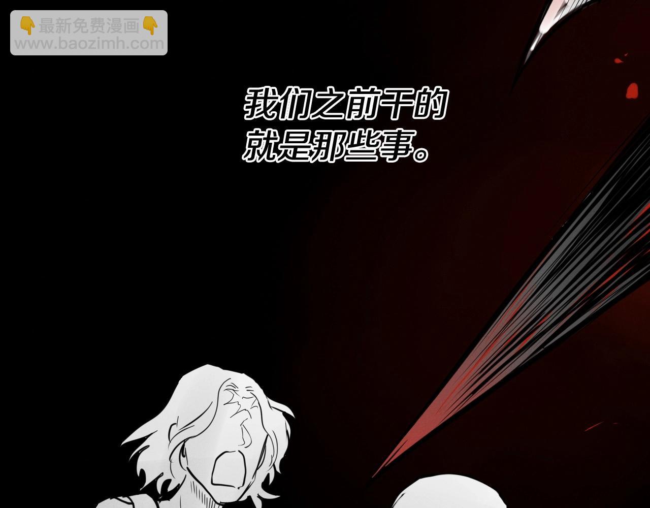 🍻泛泛之辈 第245话 隐身章鱼 第6页