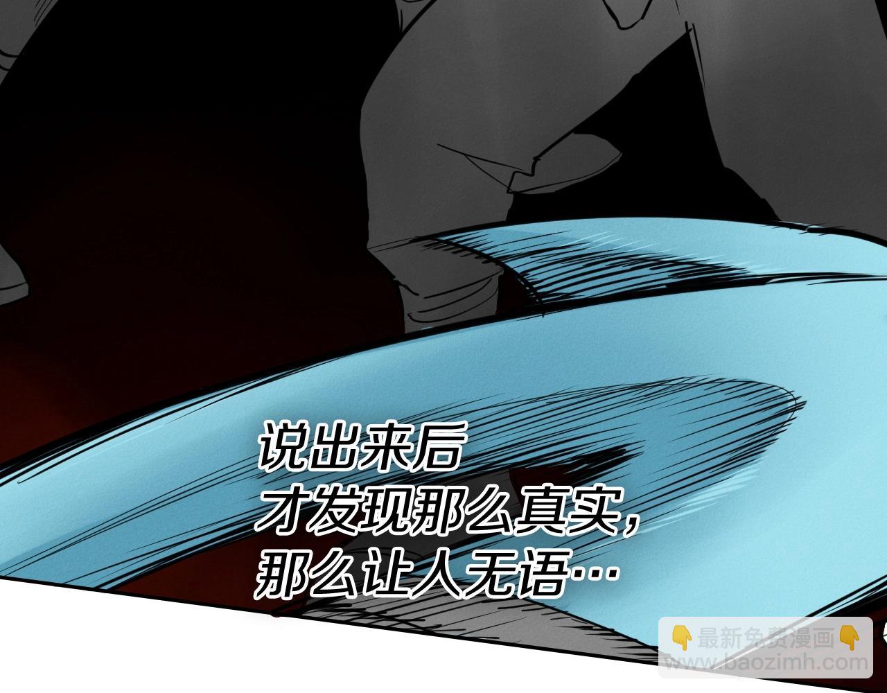 🍻泛泛之辈 第245话 隐身章鱼 第8页