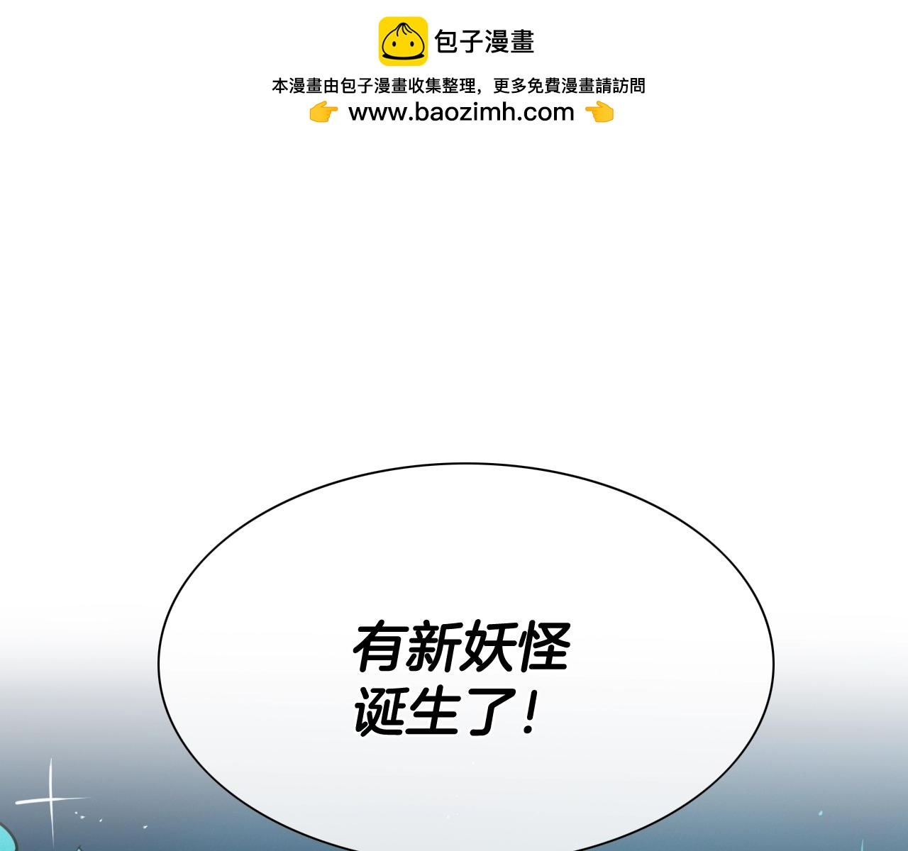 🍻泛泛之辈 第247话 由我们来解决 第1页