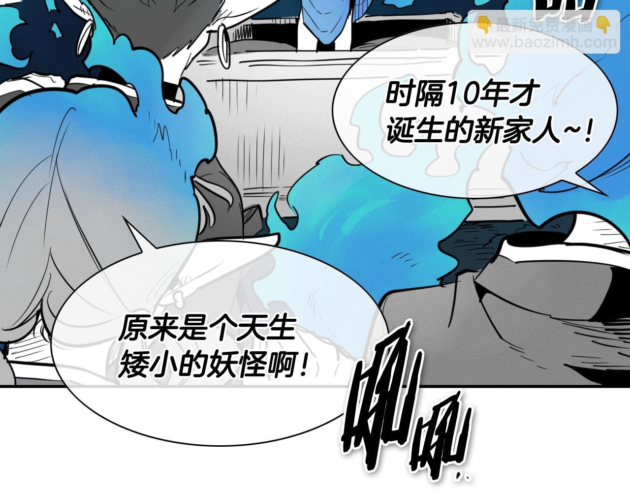 🍻泛泛之辈 第247话 由我们来解决 第10页