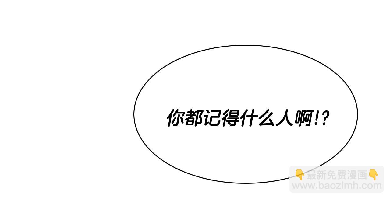 🍻泛泛之辈 第247话 由我们来解决 第11页