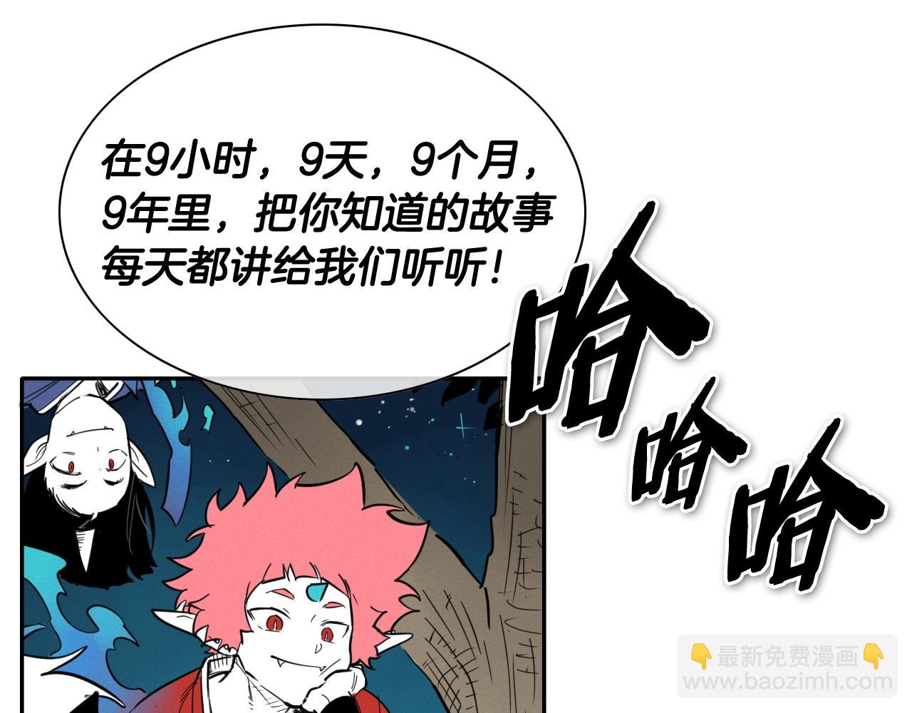 🍻泛泛之辈 第247话 由我们来解决 第12页