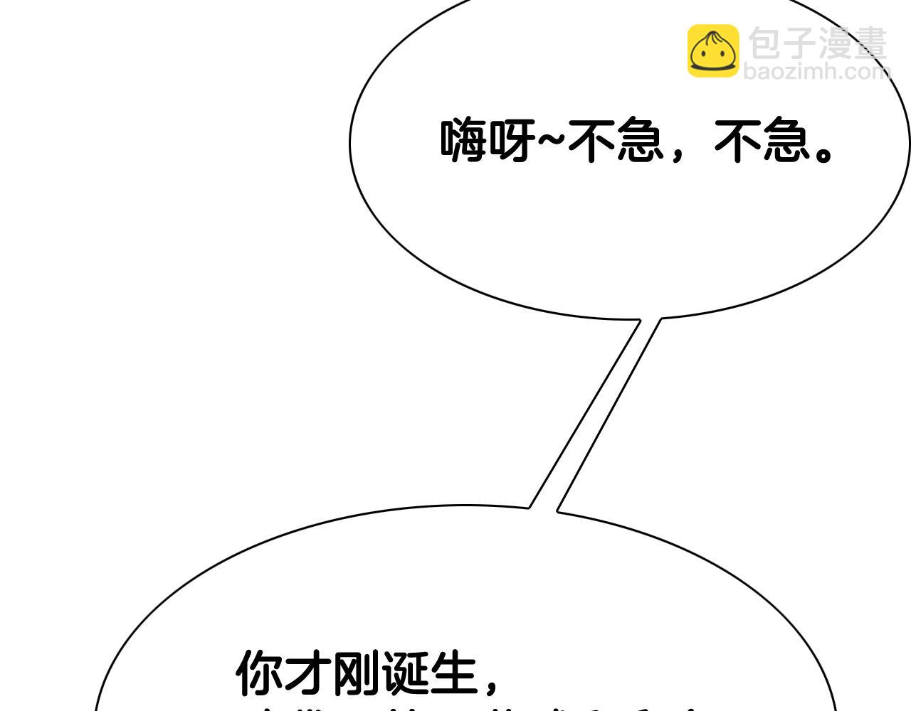 🍻泛泛之辈 第247话 由我们来解决 第14页