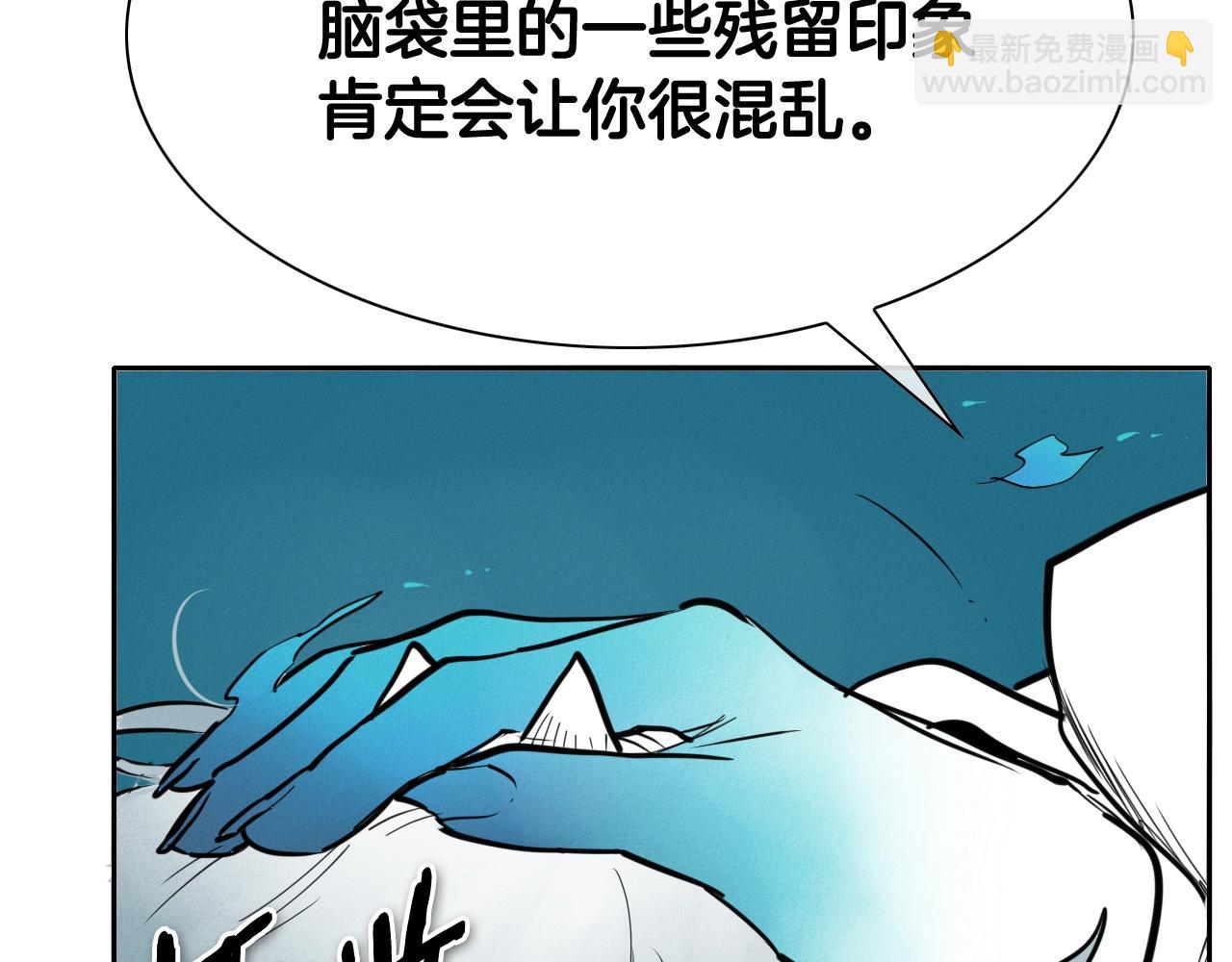 🍻泛泛之辈 第247话 由我们来解决 第15页