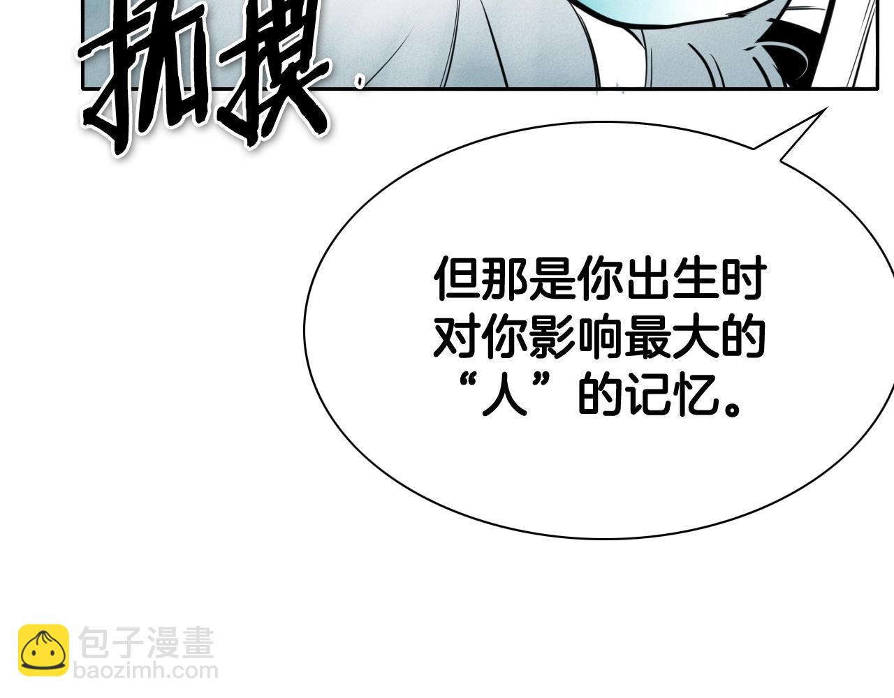 🍻泛泛之辈 第247话 由我们来解决 第16页