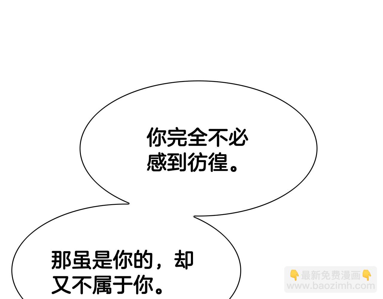 🍻泛泛之辈 第247话 由我们来解决 第17页