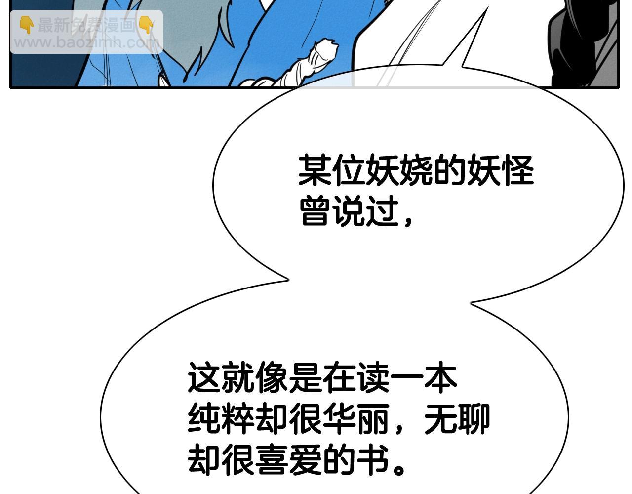 🍻泛泛之辈 第247话 由我们来解决 第19页