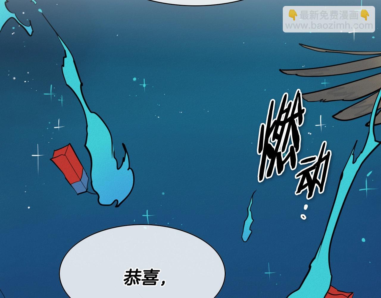 🍻泛泛之辈 第247话 由我们来解决 第2页