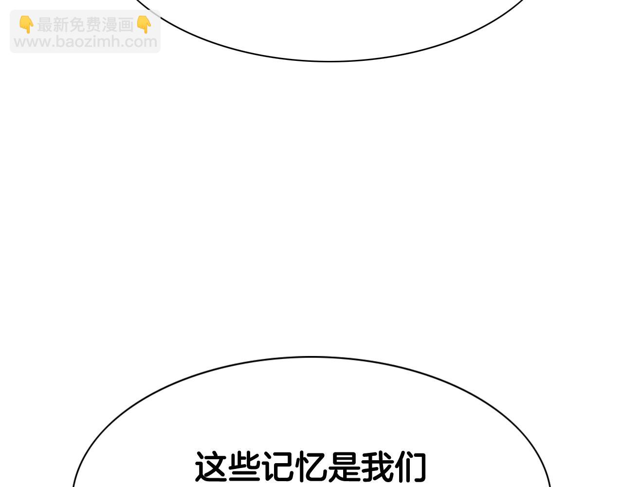 🍻泛泛之辈 第247话 由我们来解决 第20页