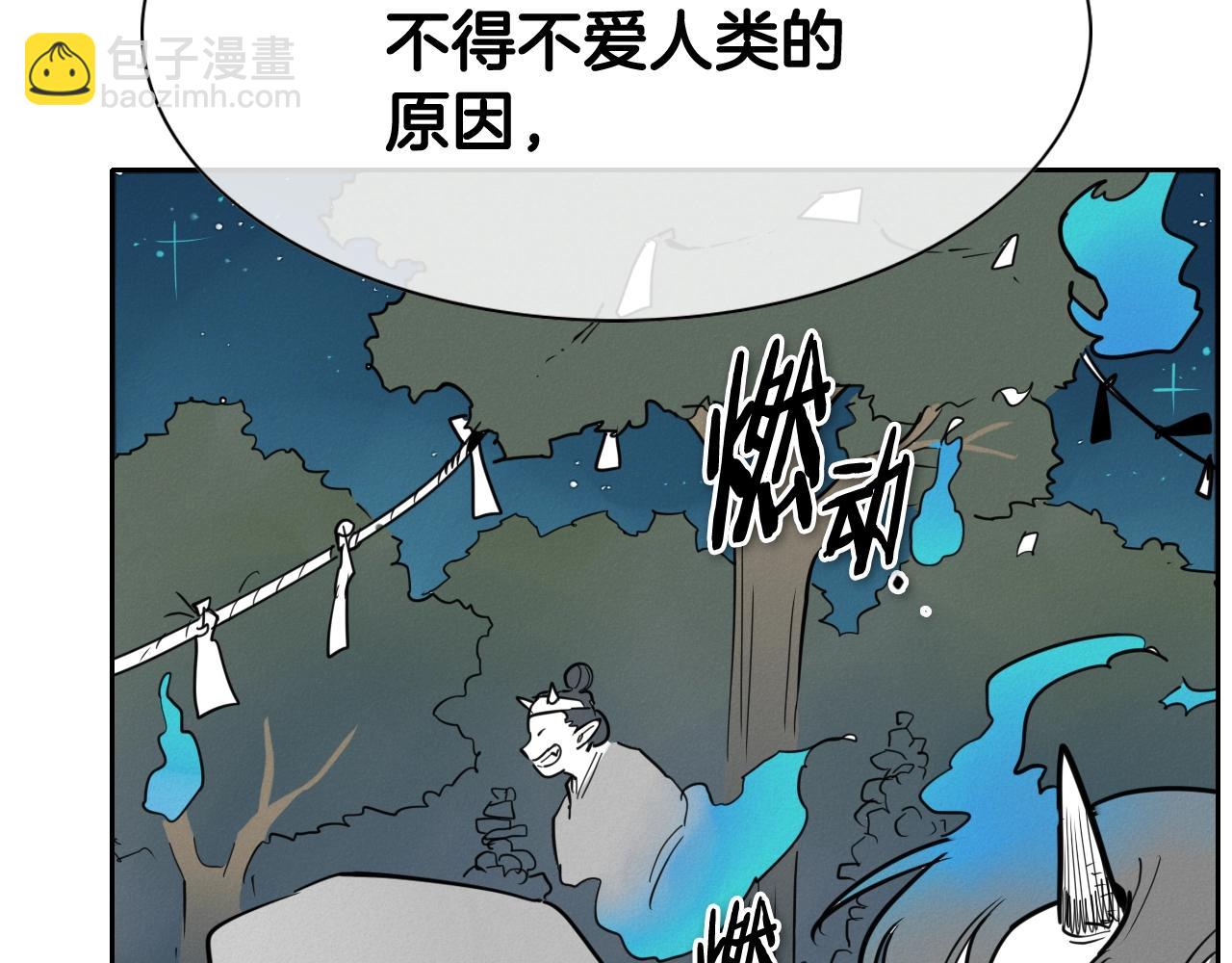 🍻泛泛之辈 第247话 由我们来解决 第21页