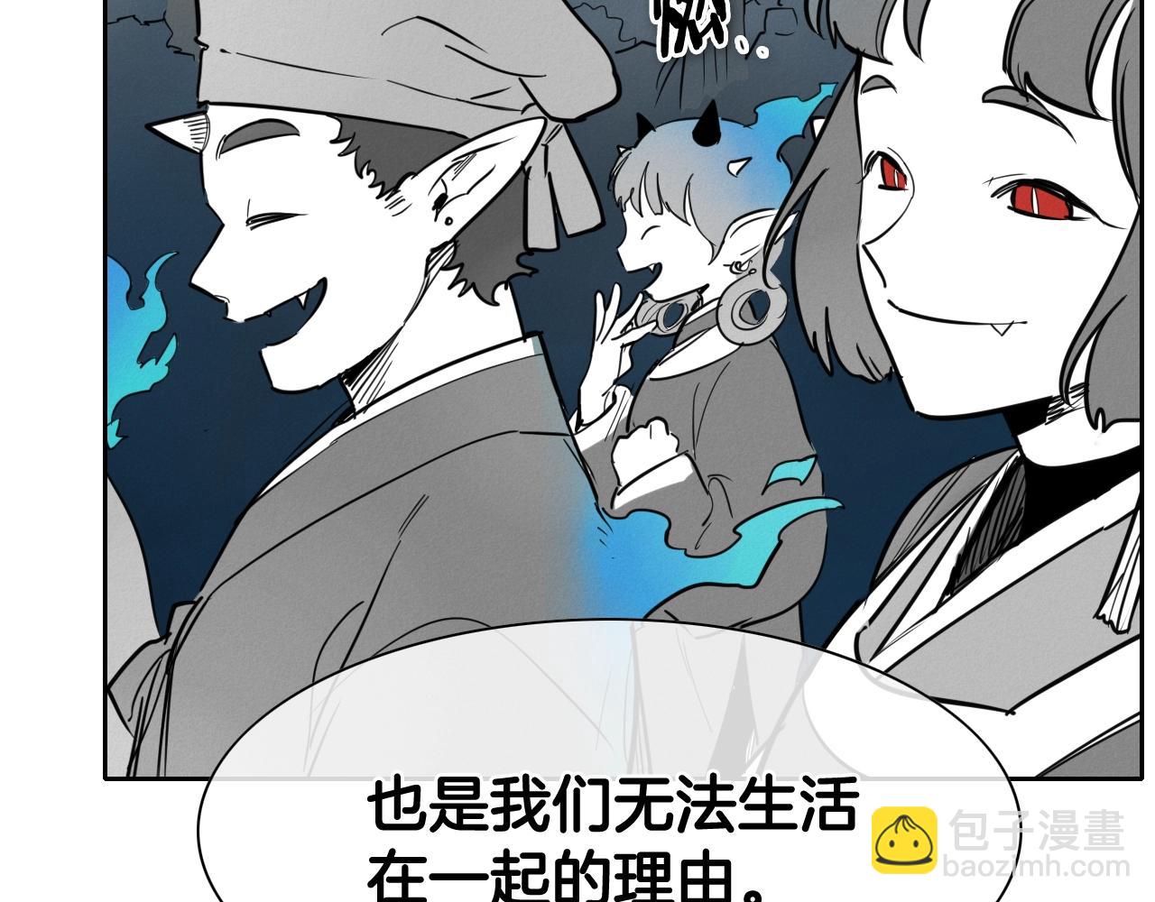 🍻泛泛之辈 第247话 由我们来解决 第22页