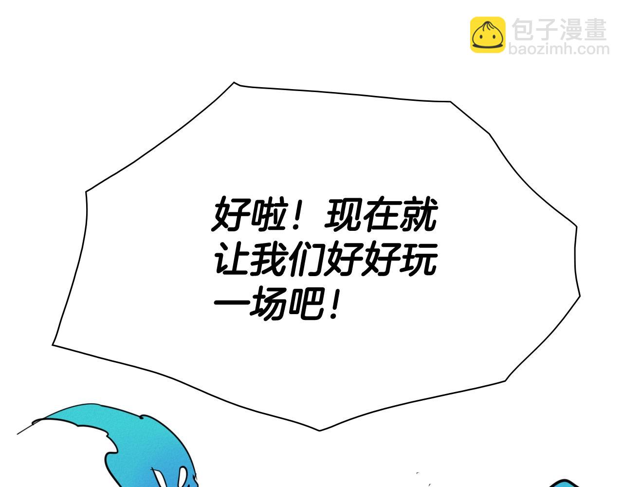 🍻泛泛之辈 第247话 由我们来解决 第27页