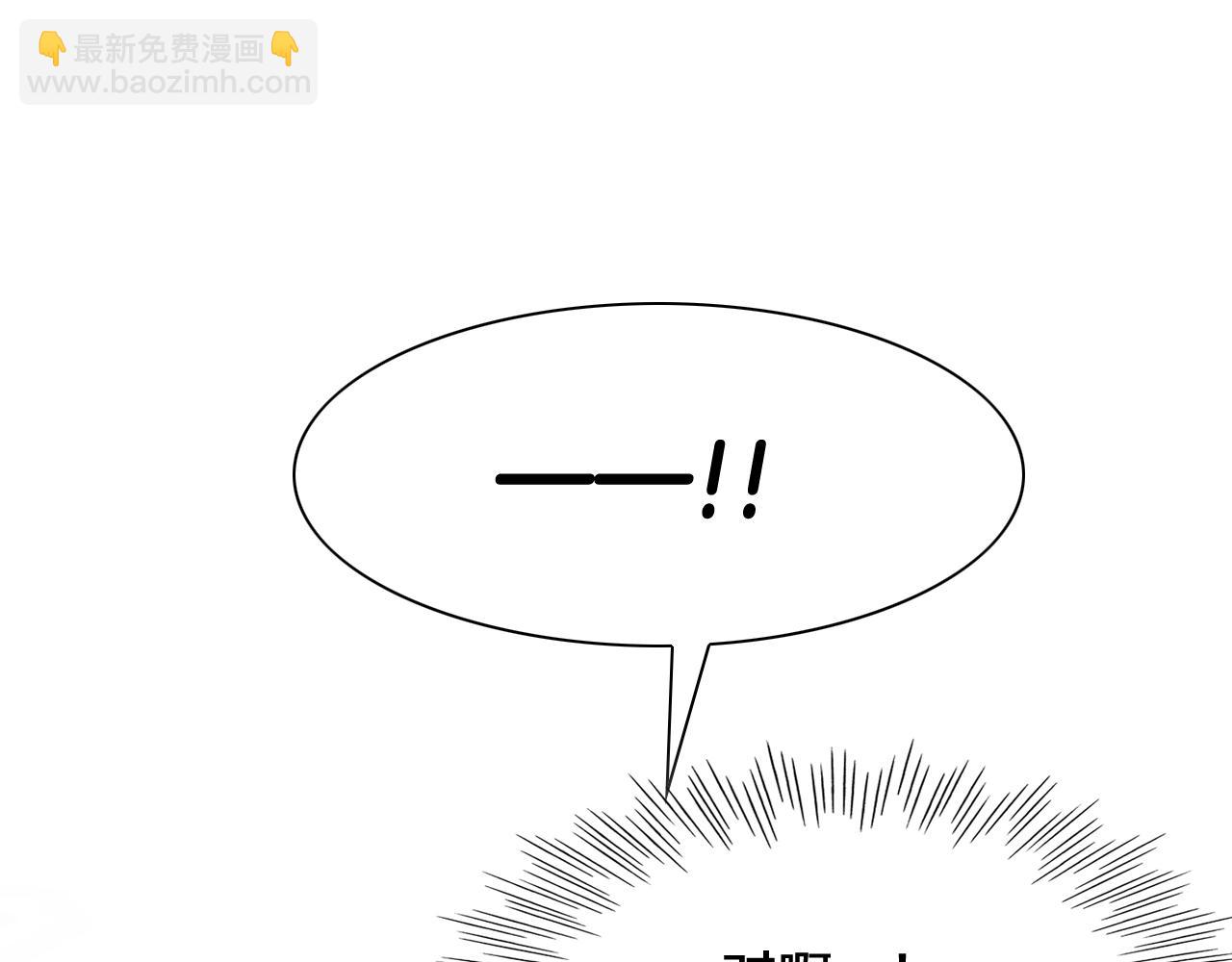🍻泛泛之辈 第247话 由我们来解决 第33页