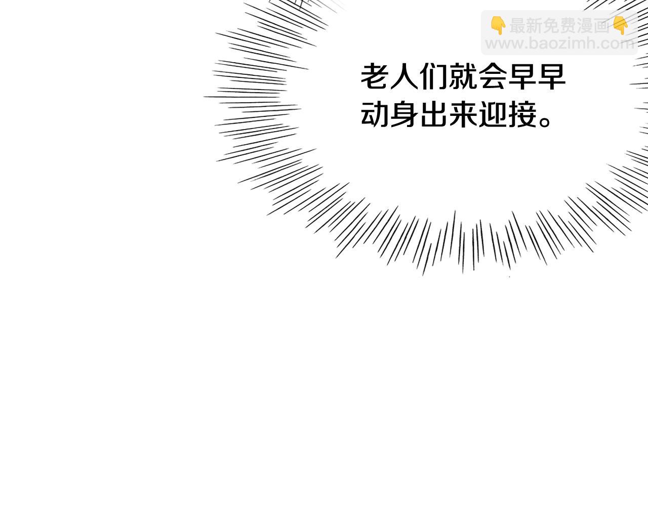 🍻泛泛之辈 第247话 由我们来解决 第36页