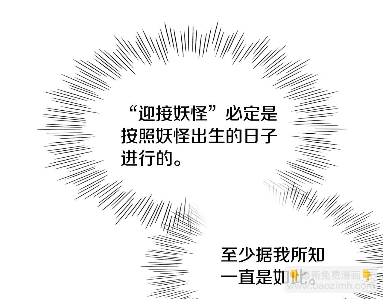 🍻泛泛之辈 第247话 由我们来解决 第37页