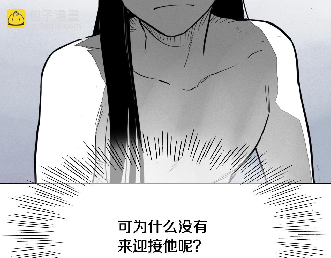 🍻泛泛之辈 第247话 由我们来解决 第39页