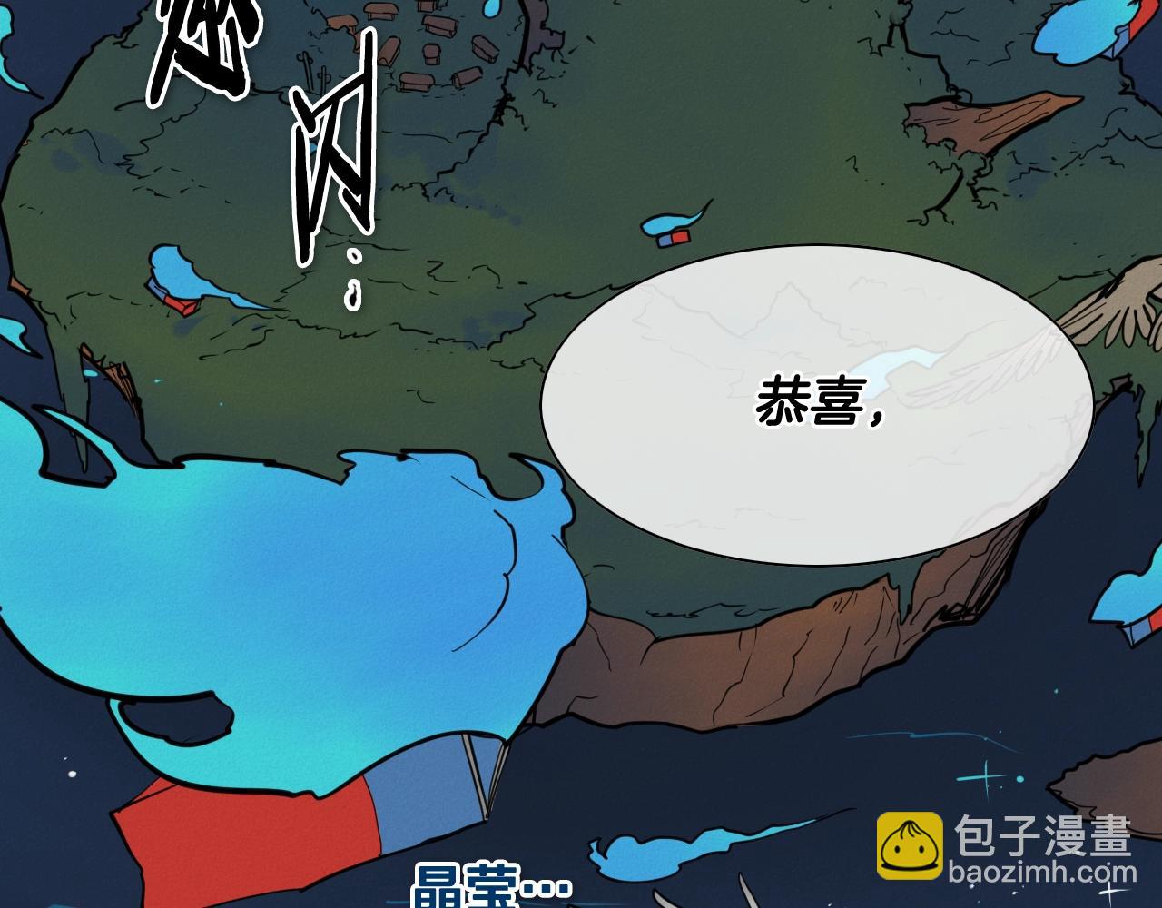 🍻泛泛之辈 第247话 由我们来解决 第4页