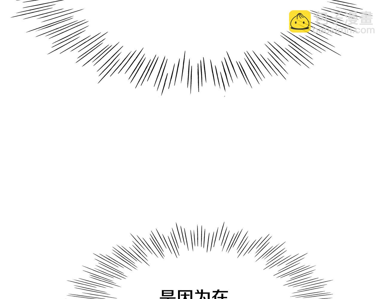 🍻泛泛之辈 第247话 由我们来解决 第40页