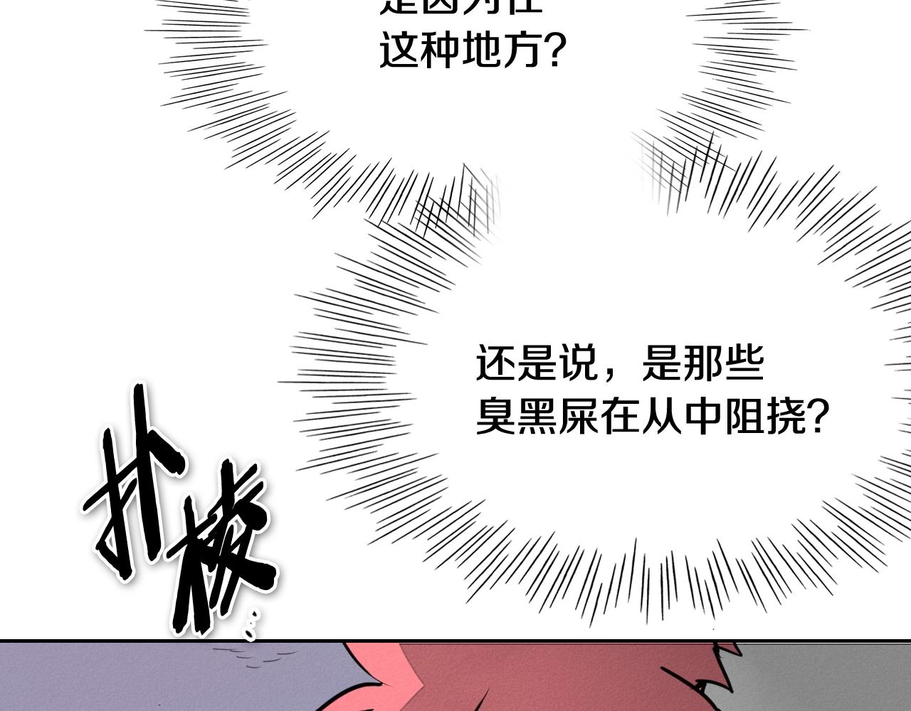 🍻泛泛之辈 第247话 由我们来解决 第41页