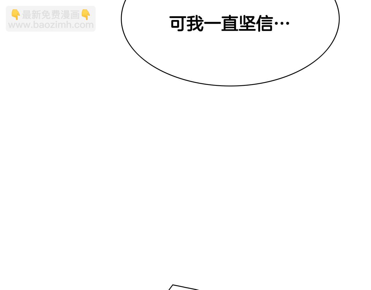 🍻泛泛之辈 第247话 由我们来解决 第45页